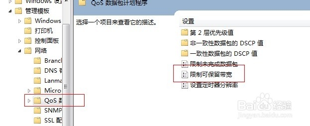 局域网如何提高电脑网速
