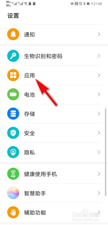 华为手机游戏应用助手怎么开启？