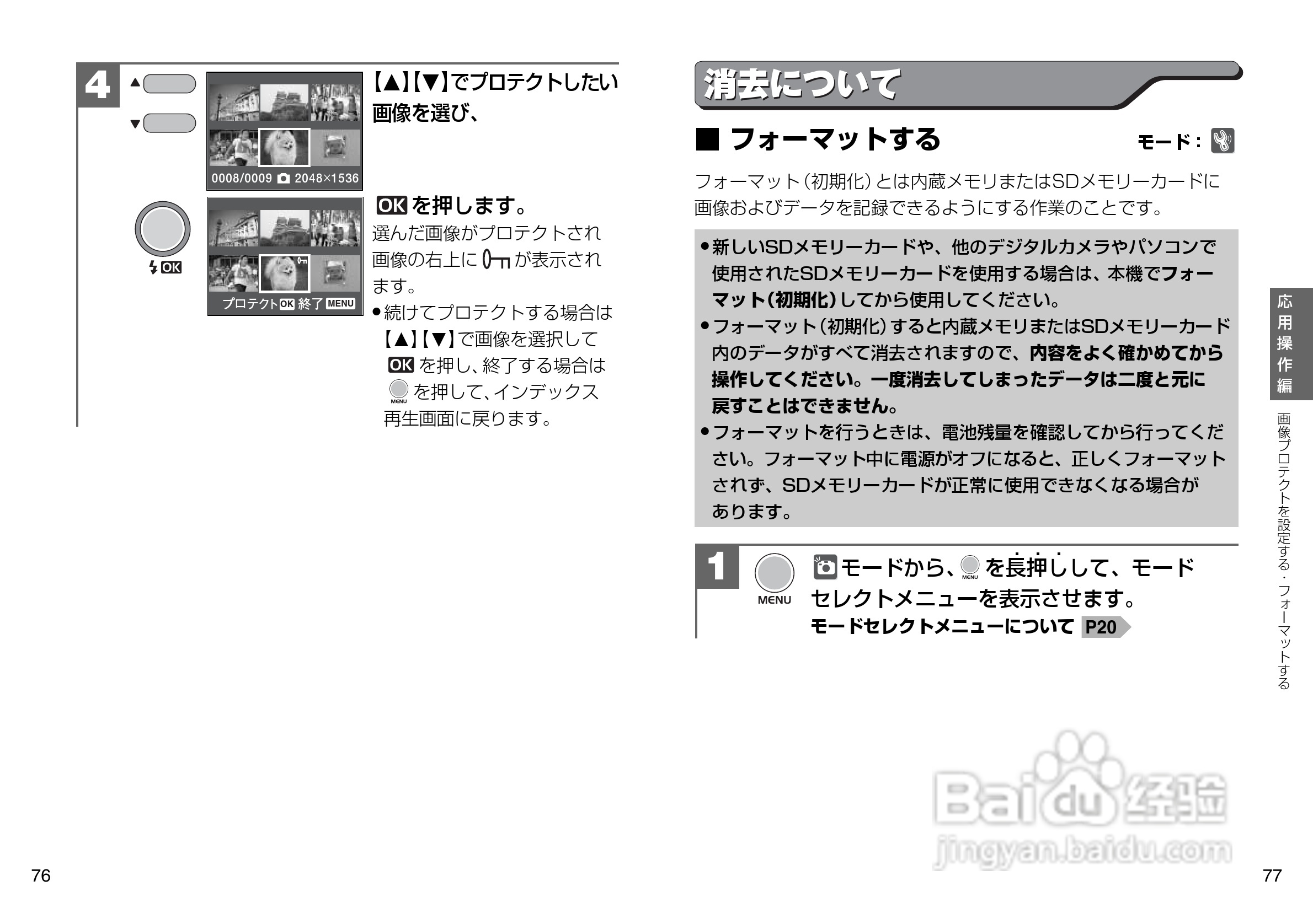 日立 HDC-303x数码相机说明书:[4]