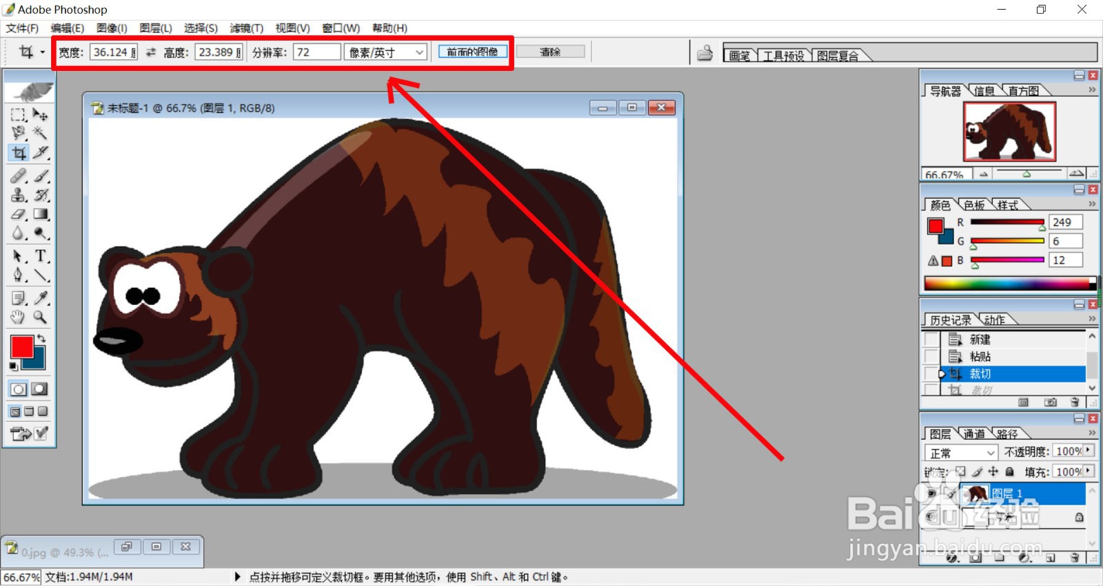 怎么在PS中使用裁剪工具?