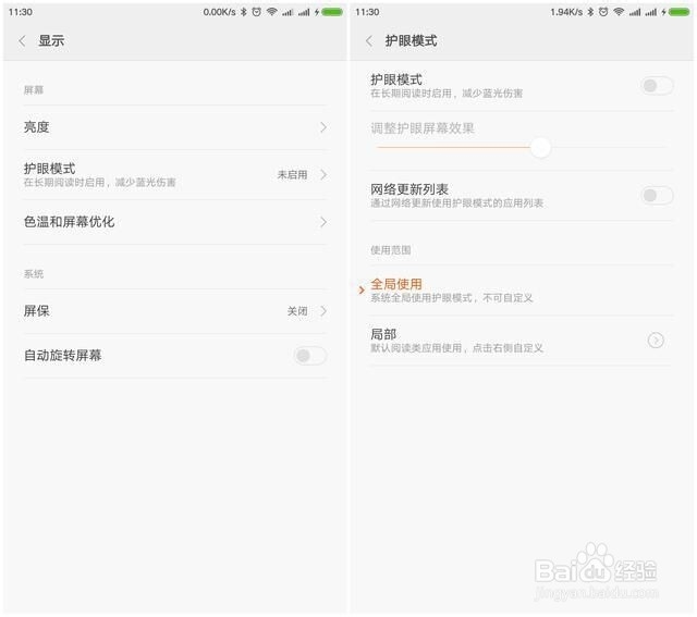 学会这6招，睡前怎么玩手机都不伤身！
