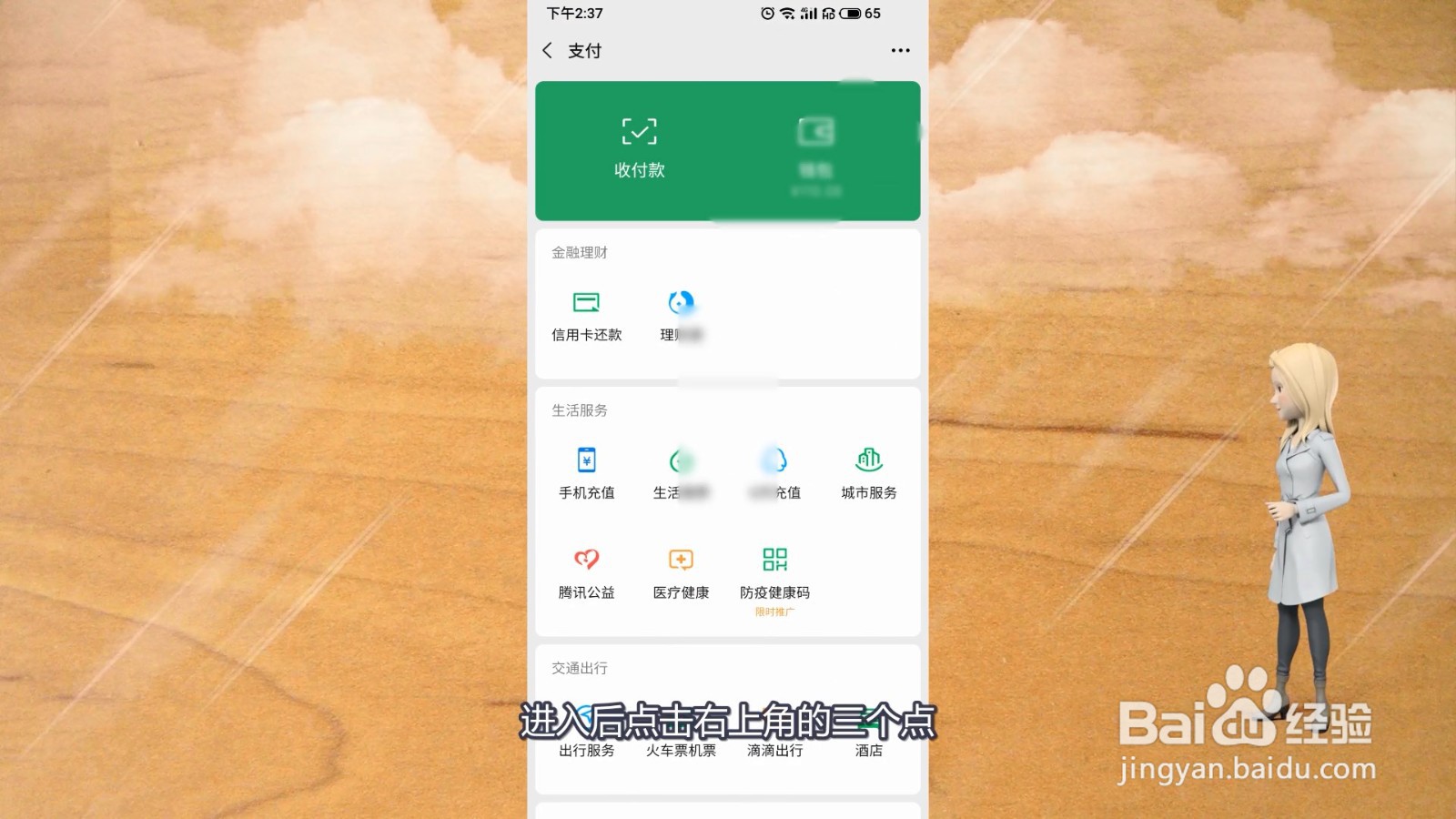 微信怎么取消自动续费?