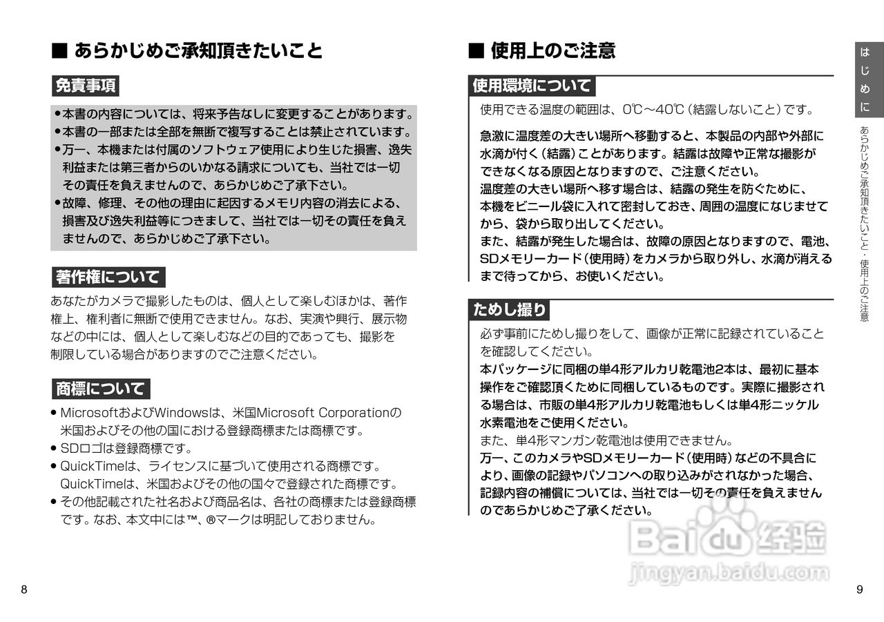 日立 HDC-302slim数码相机说明书:[1]