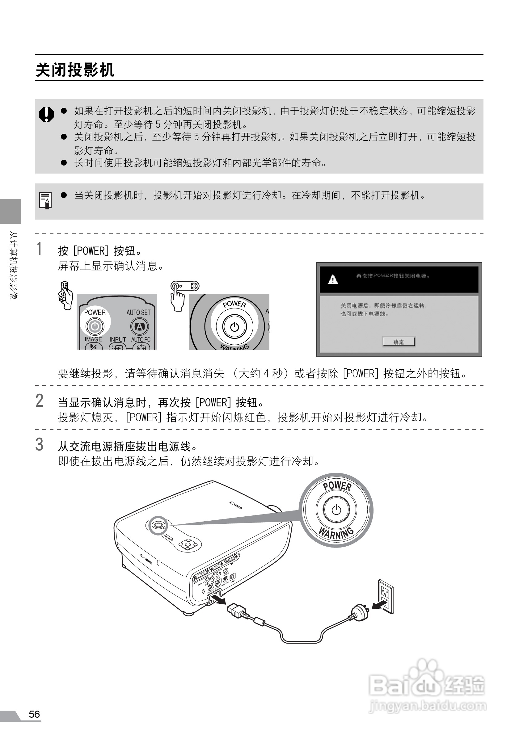佳能SX60投影仪使用说明书:[6]