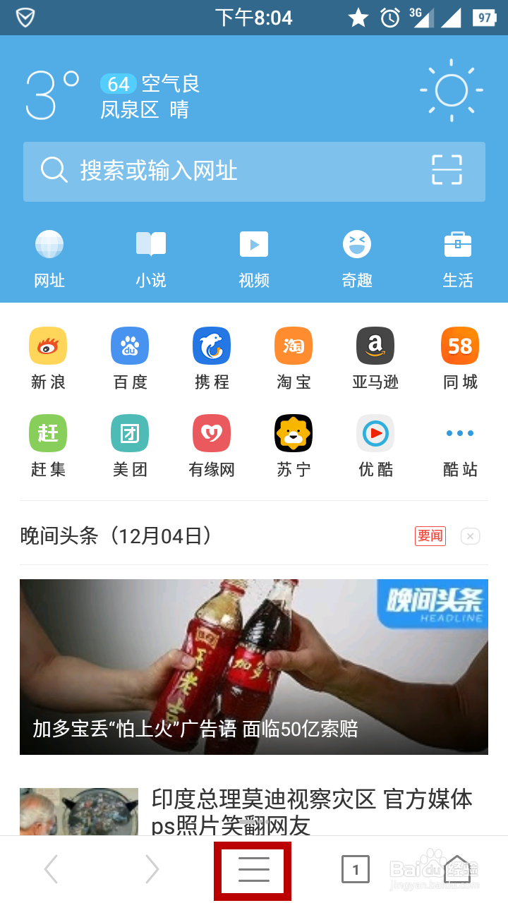 教大家用手机写百度经验