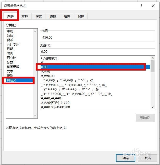 EXCEL怎么设置显示小数点后的00两位数？