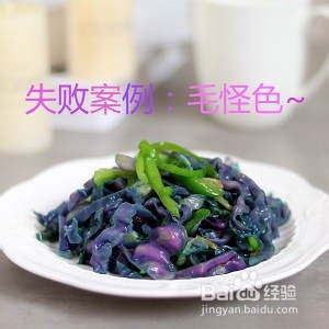 食补养生海米紫甘蓝的做法