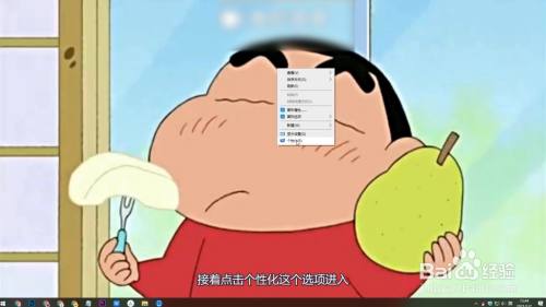 电脑屏保怎么设置 百度经验