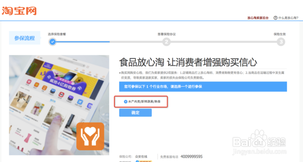 淘宝汇吃价值与权益