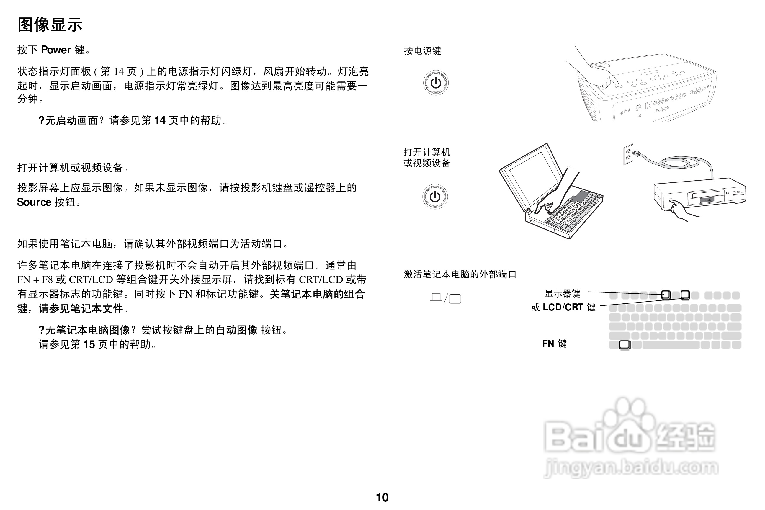 富可视 W2106投影机说明书:[2]