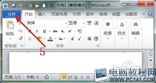 office2010免费版:office2010怎么激活