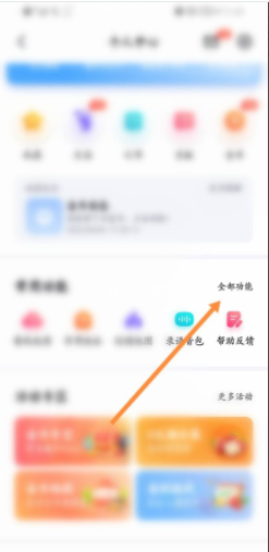 百度地图APP个人店铺地址信息怎么上传