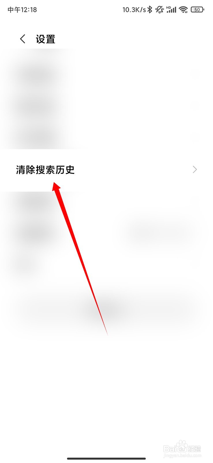 小米游戏中心怎么清除搜索历史