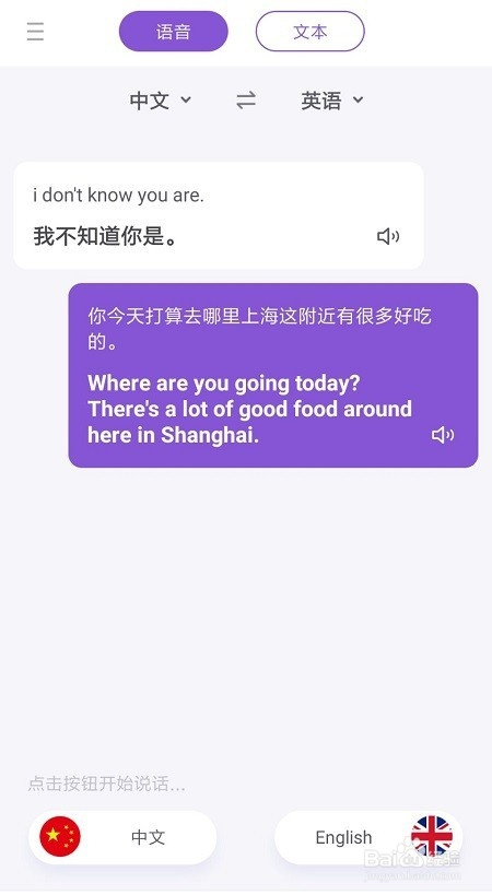 英語翻譯中文如何實現?翻譯英文最便捷的方法