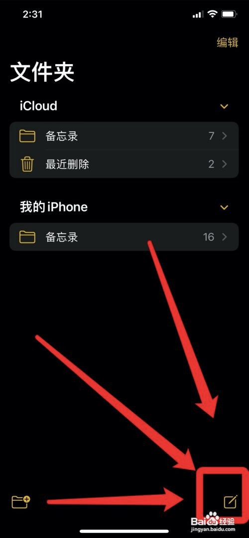 苹果手机如何把图片扫描成文档