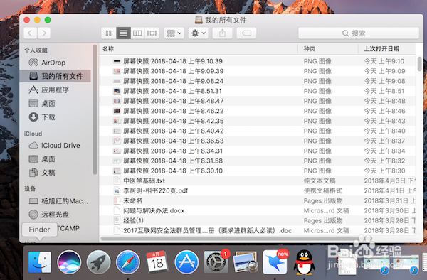 常用Windows功能与苹果笔记本实现的对照