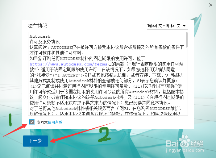 3ds Max2022软件如何进行安装