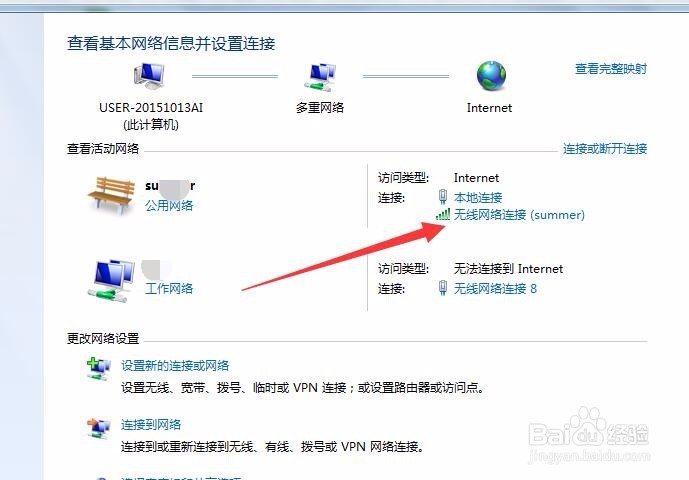 怎么查看自己电脑的WiFi密码