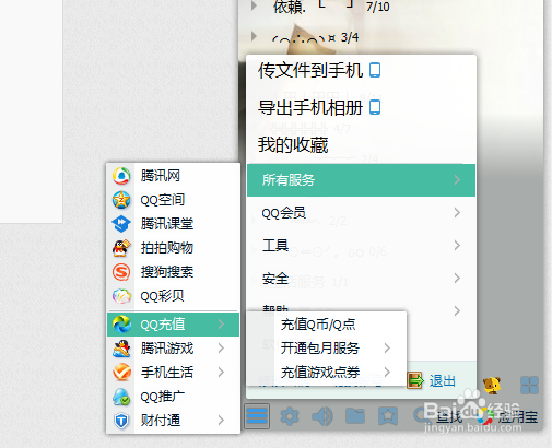 黄钻自动续费如何关闭？