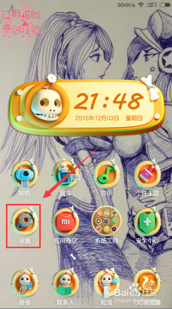 小米3怎么彻底格式化手机恢复出厂设置