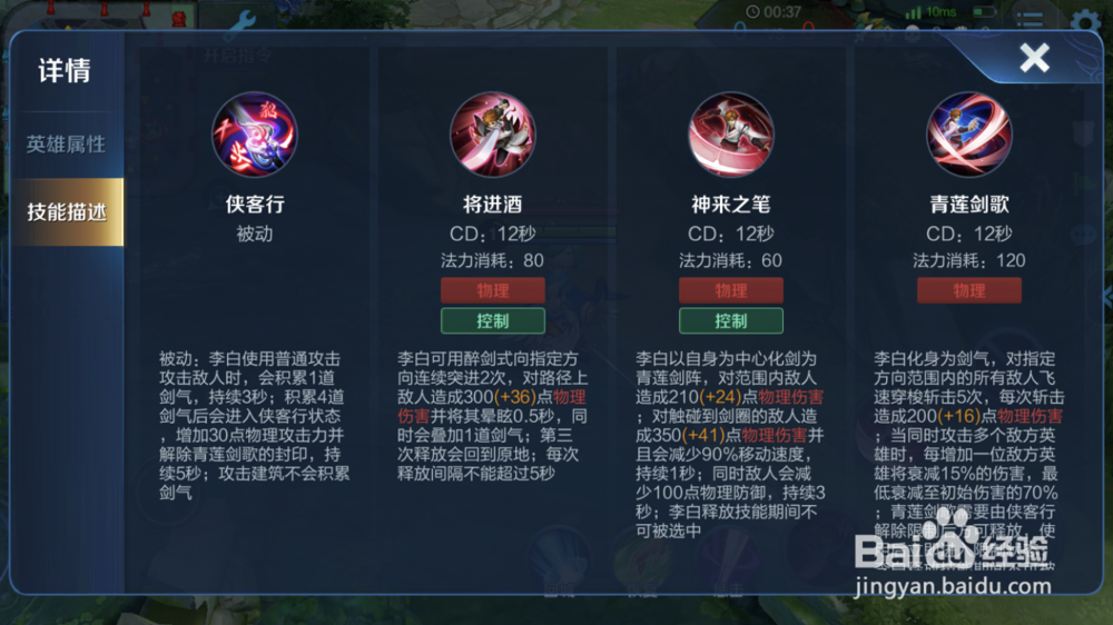 王者荣耀怎么玩李白 怎么搭配铭文 怎么出装