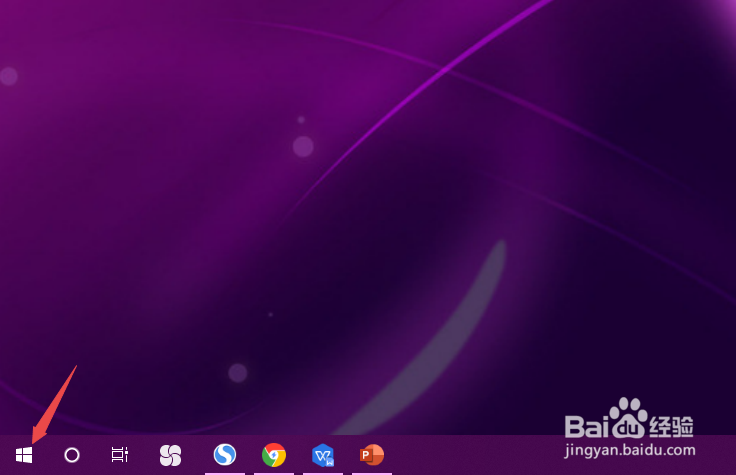 Win10无线wifi如何开启