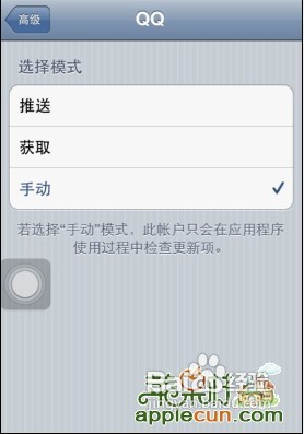 关闭后台程序及mail常用省电设置