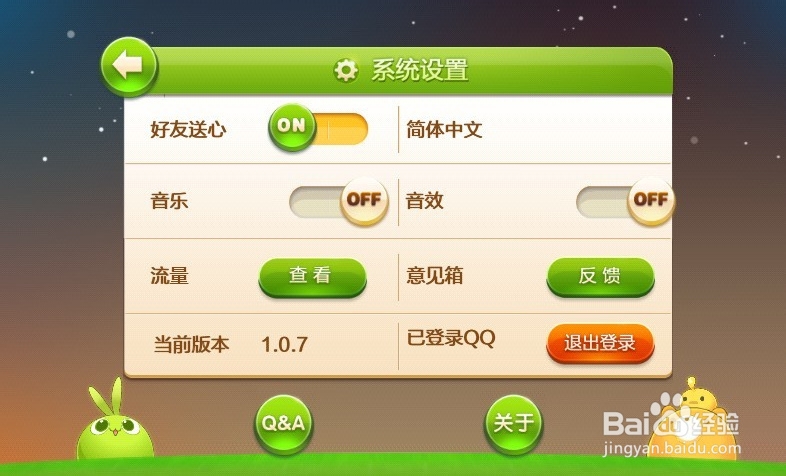 天天连萌游戏的诱惑力