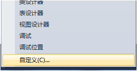 有所需,无所不需,顺手即用——VS自定制工具栏