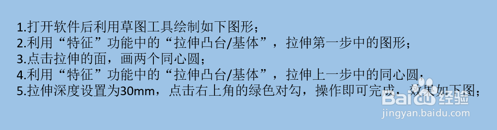 solidworks中如何绘制轴套