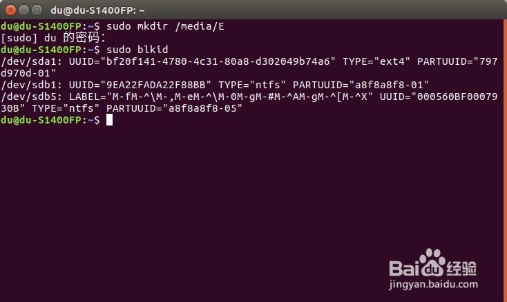 Ubuntu(Linux)开机自动挂载磁盘