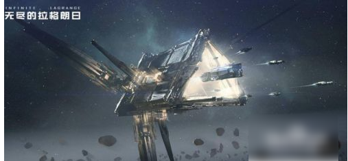 无尽的拉格朗日怎么拉怪