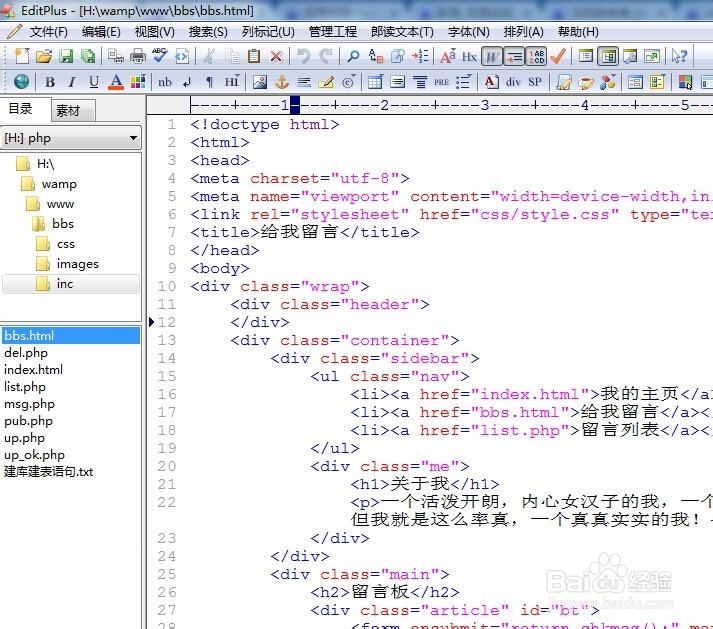 EditPlus怎么设置字体大小，EditPlus怎么用