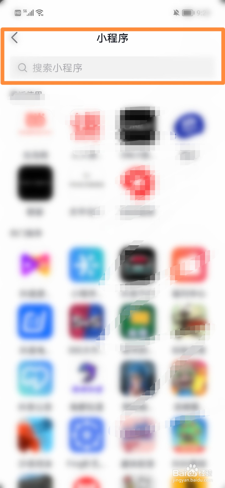 抖音怎么搜索小程序