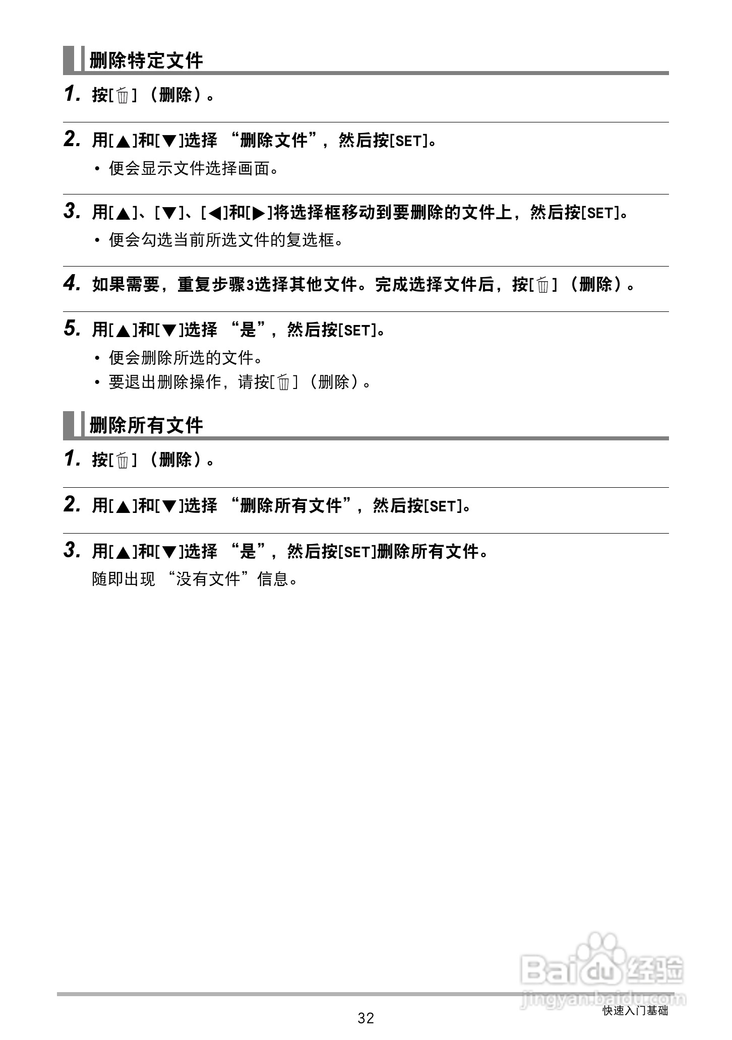 卡西欧 EX-Z88数码相机说明书:[4]