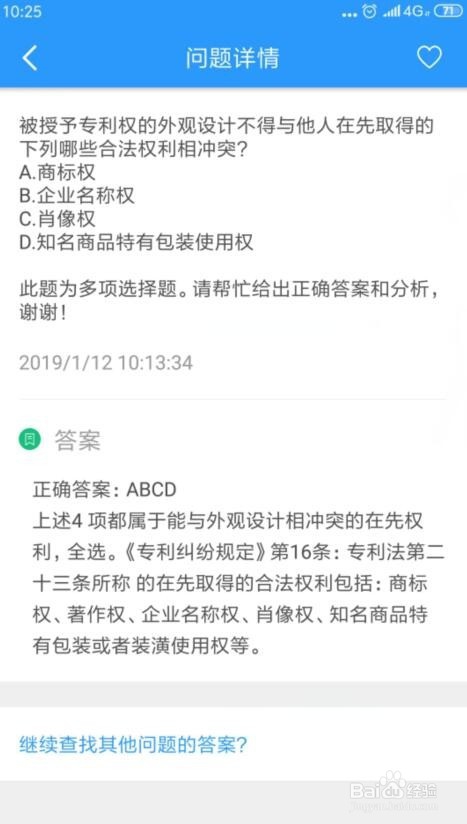 专利代理人资格考试难不难,答案如何找?