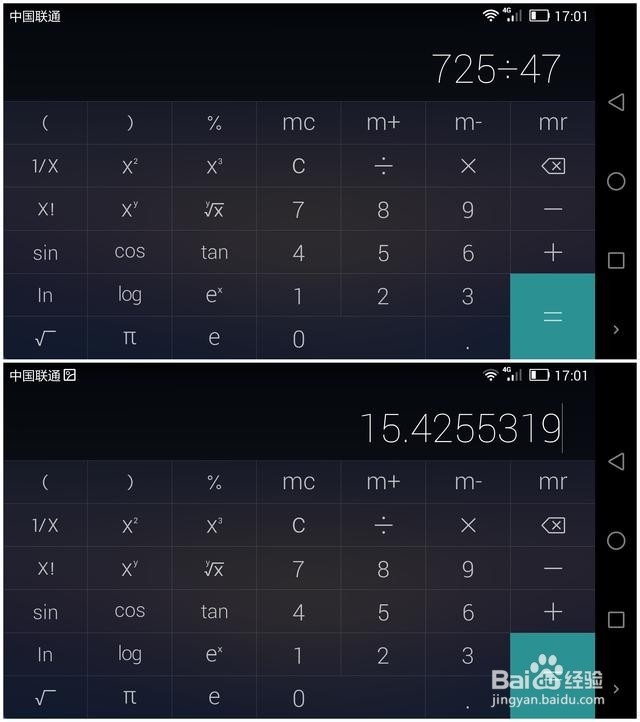 原道W8c自由逆袭老大昂达V819i