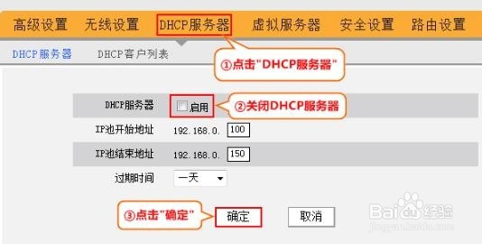 无线路由器WDS设置