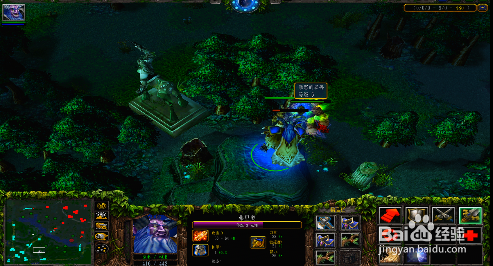 DOTA先知如何快速打野
