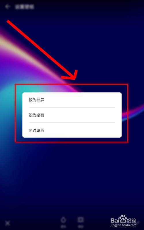 如何在平板电脑中设置主题与壁纸？
