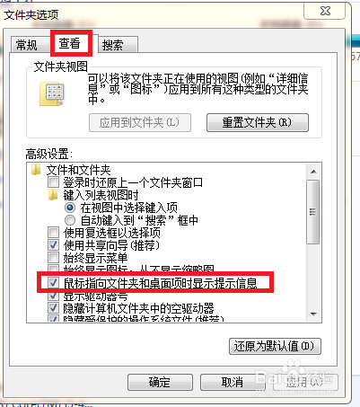 鼠标移到文件夹上时,获取文件等信息