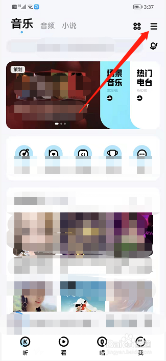 酷狗音乐如何设置充电动效？