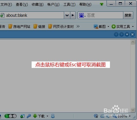 360浏览器中的截图工具使用方法