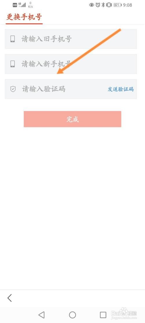 如何修改搜狐新闻修改绑定的手机号