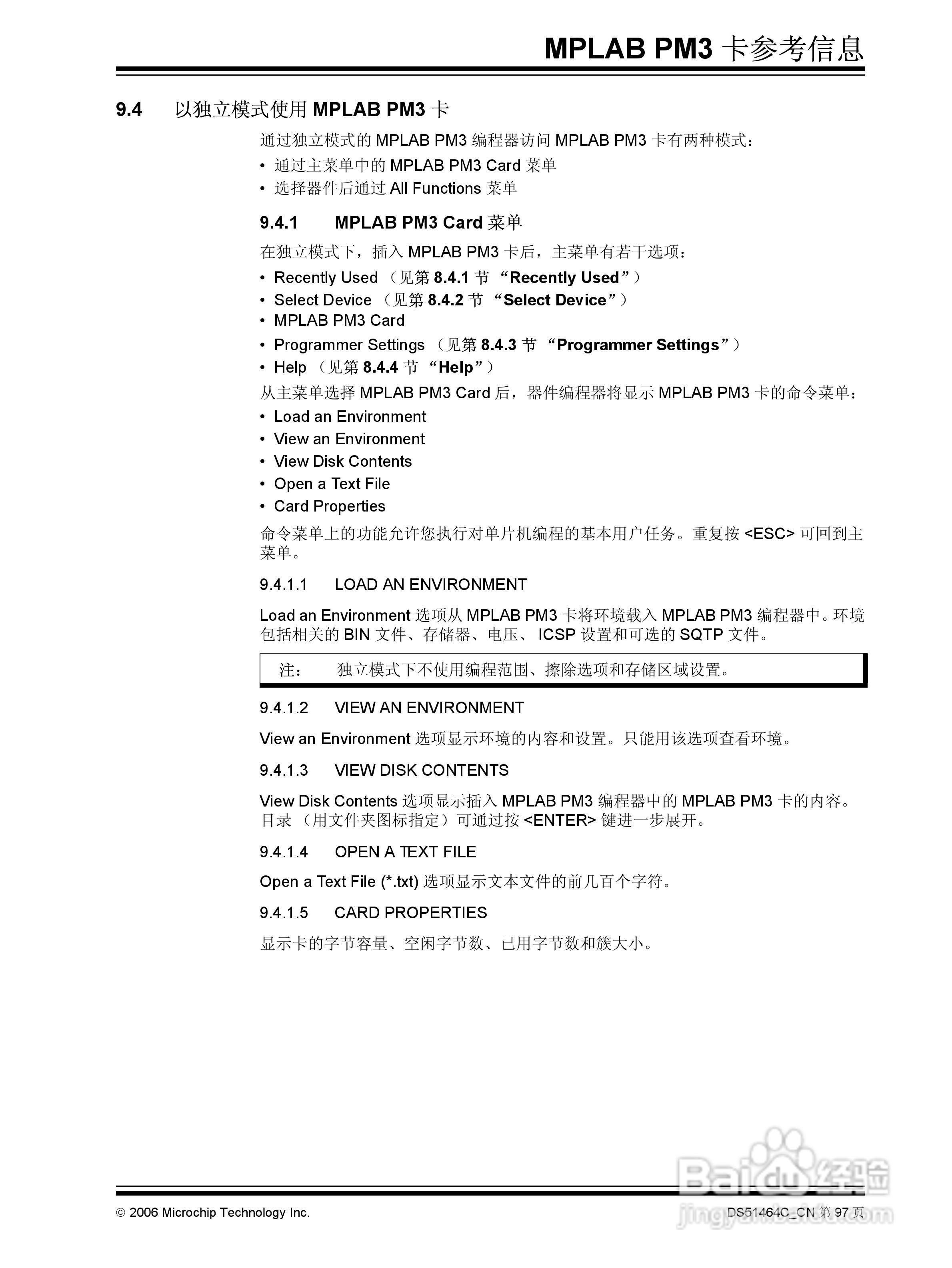 MICROCHIP MPLAB PM3脱机批量编程器说明书:[11]