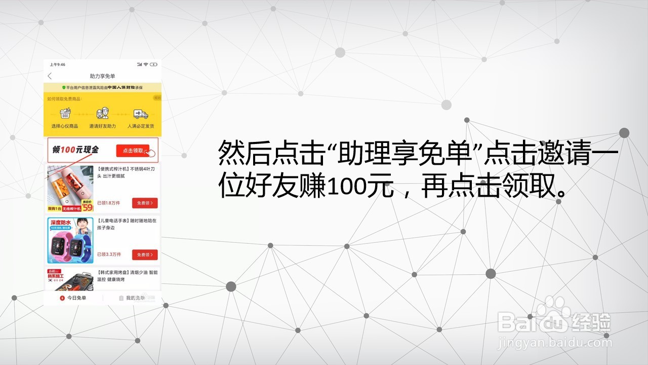 拼多多怎么邀请新用户