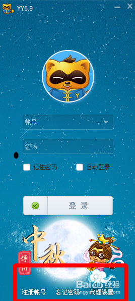 怎么用YY语音看电视节目