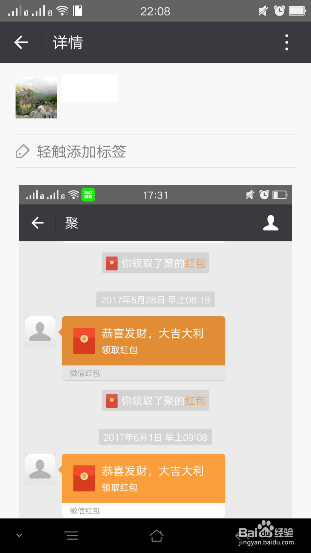三星s8如何把微信收藏图片下载到相册