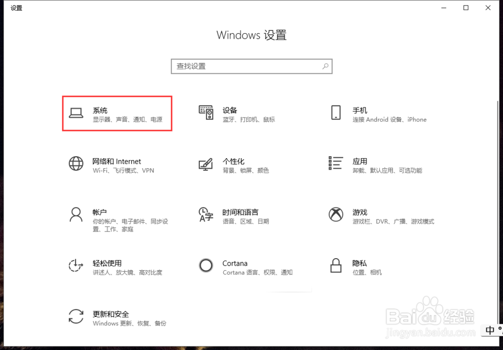 Windows10系统如何设置关闭显示器屏幕时间