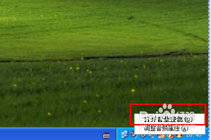 Windows XP中如何侦听麦克风设备？